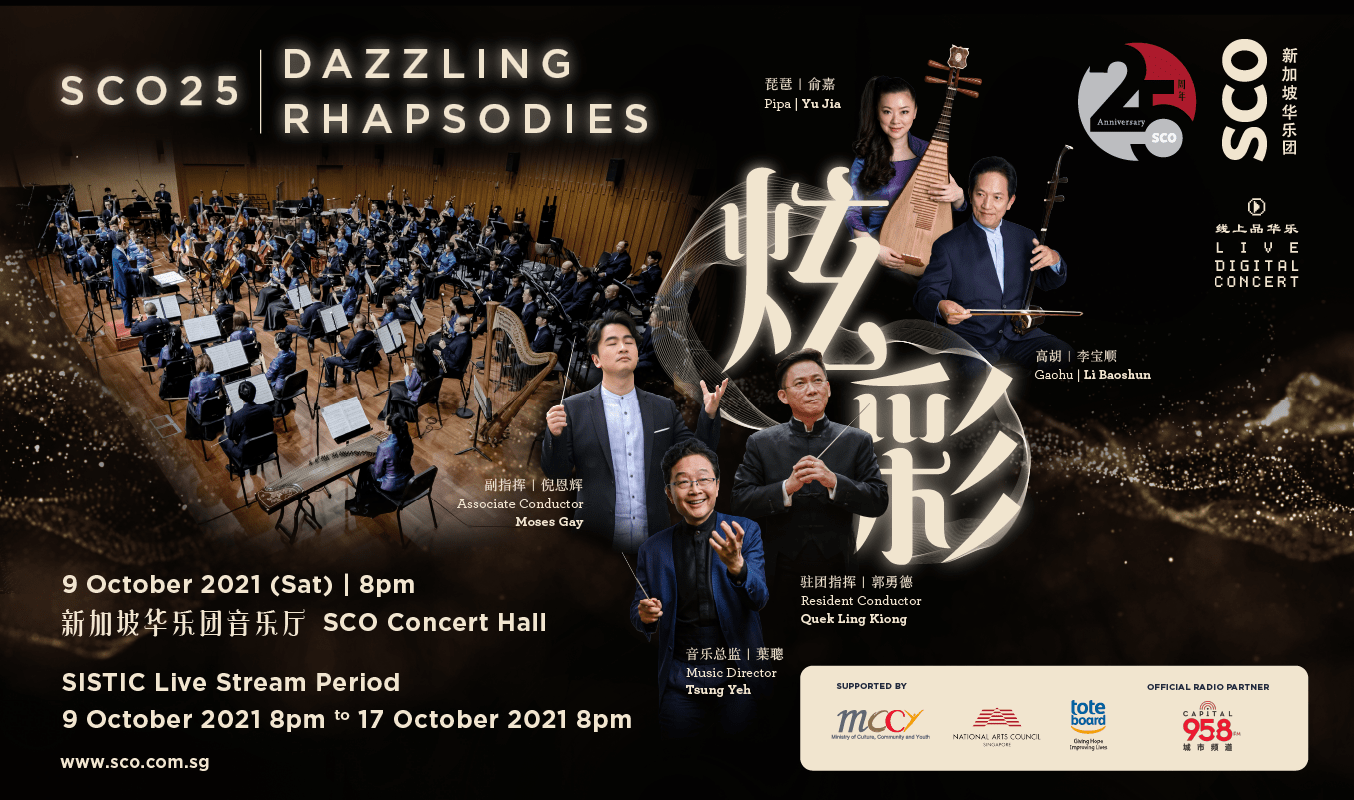 SCO25 Gala Concert - Dazzling Rhapsodies
