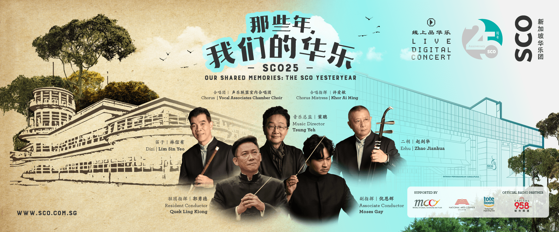 1920x800-homepagebanner-min-1 Singapore Chinese Orchestra 新加坡华乐团