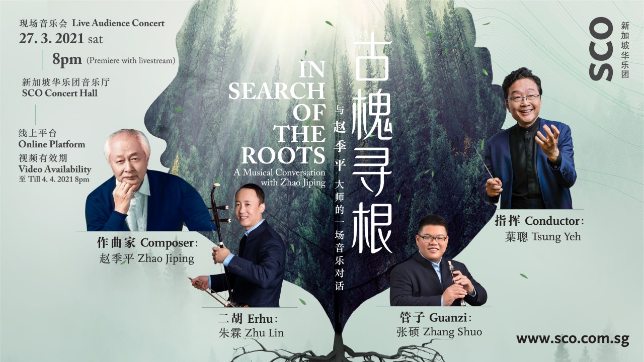 thumbnail_1920x1080 In Search of the Roots – A Musical Conversation with Zhao Jiping