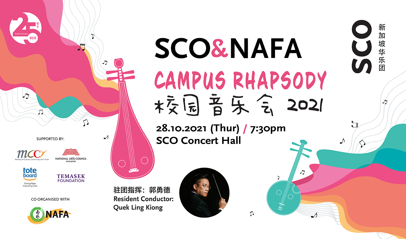 SCO & NAFA Campus Rhapsody 2021