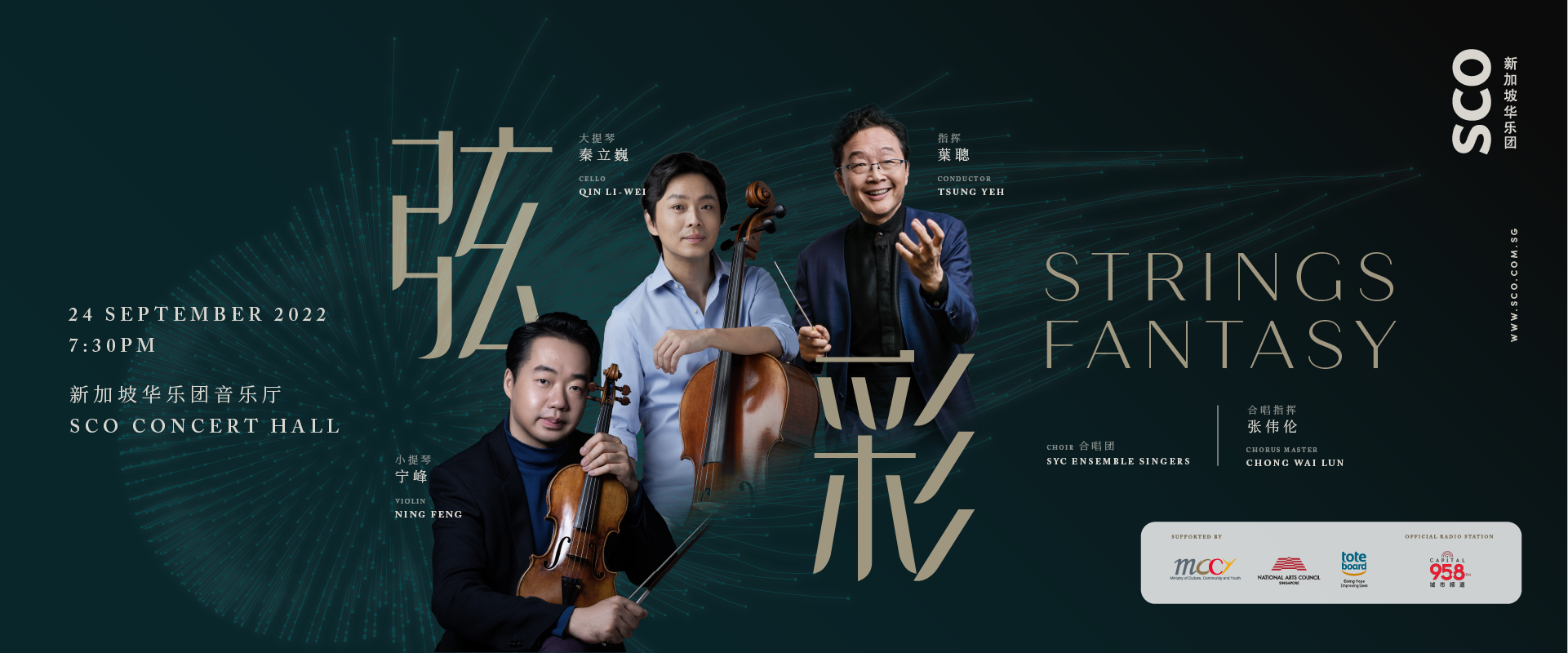 1920x800-homepagebanner Strings Fantasy 2022