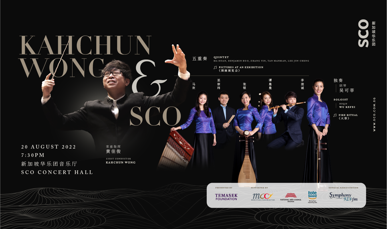 Kahchun_Wong_1354x800-homepageevent SCO makes its long-awaited full comeback this March with full orchestra and full audience capacity