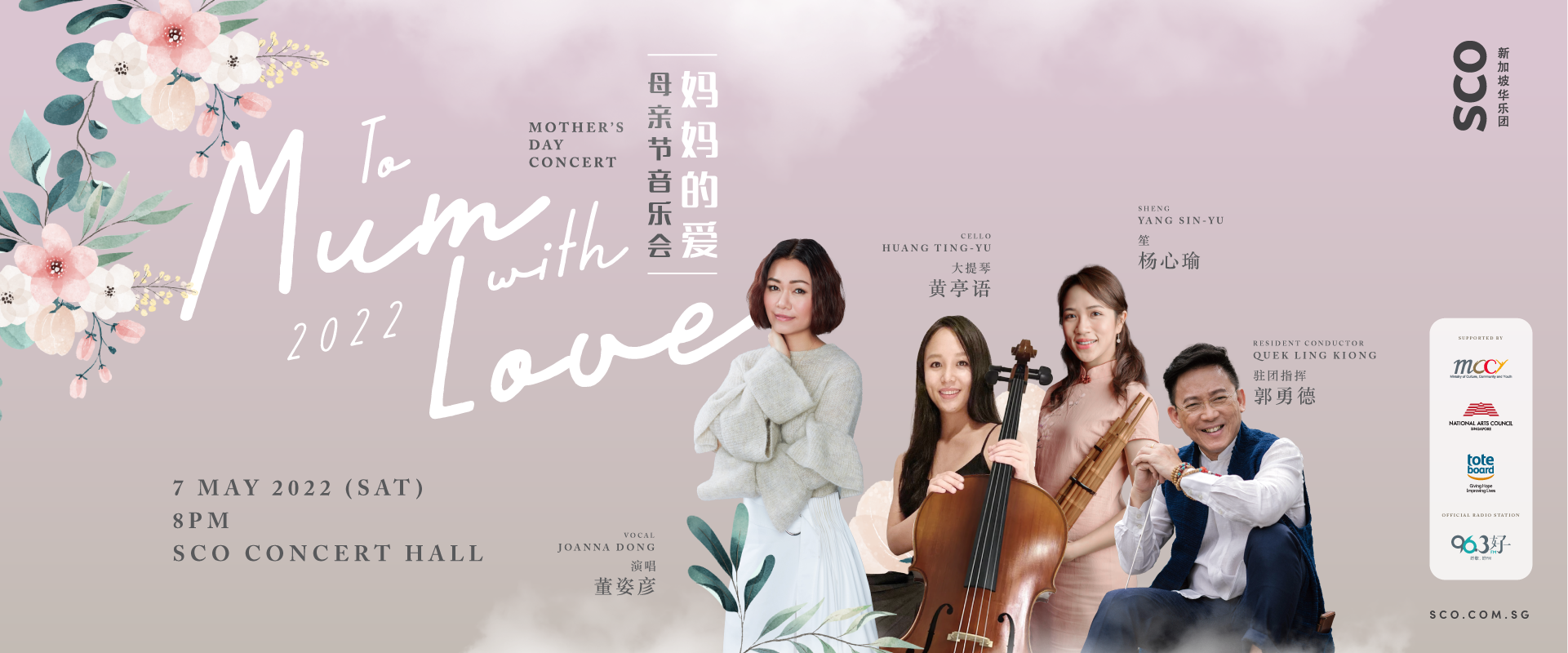 1920x800-homepagebanner Mother's Day Concert 2022: To Mum With Love