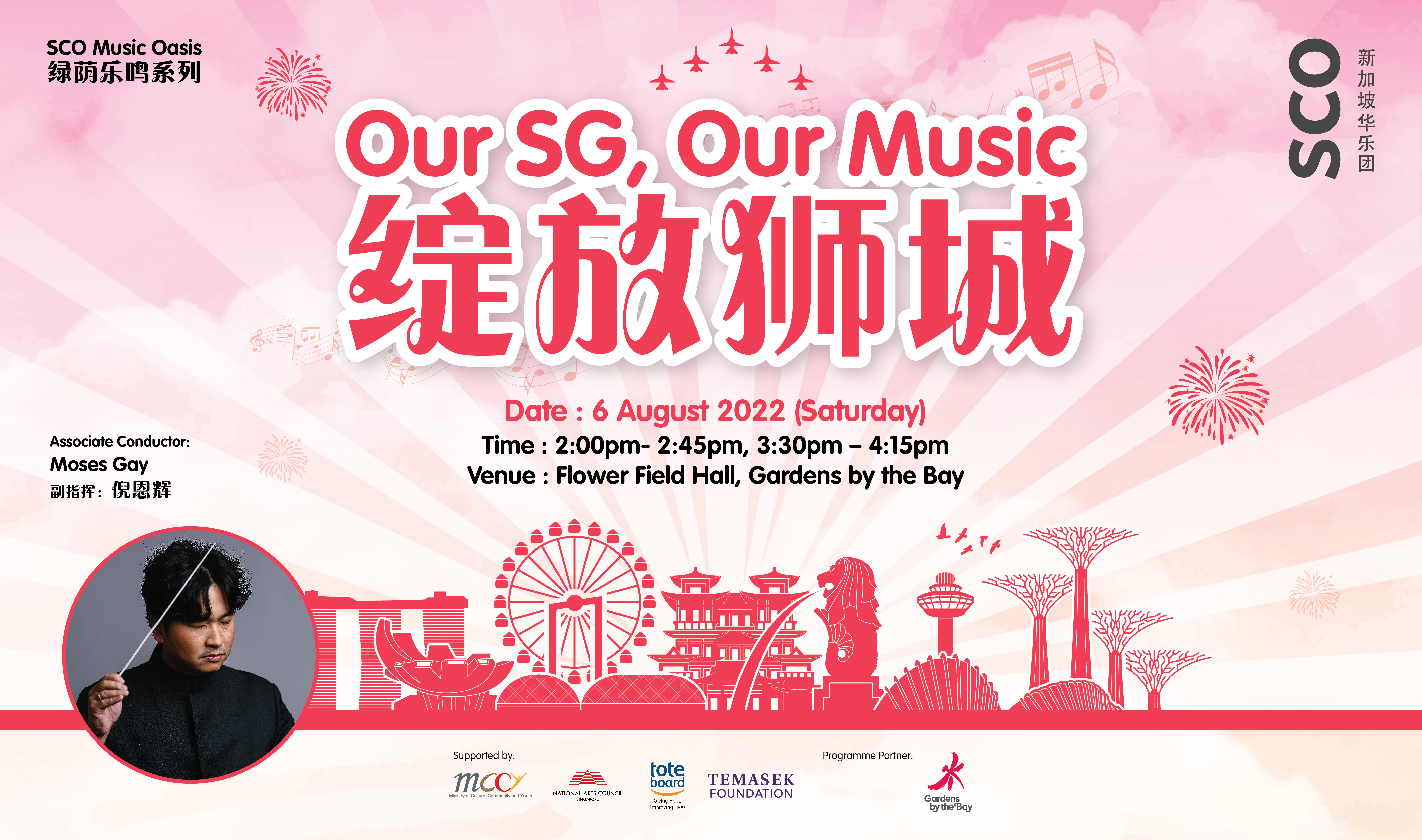 SCO Music Oasis: Our SG, Our Music