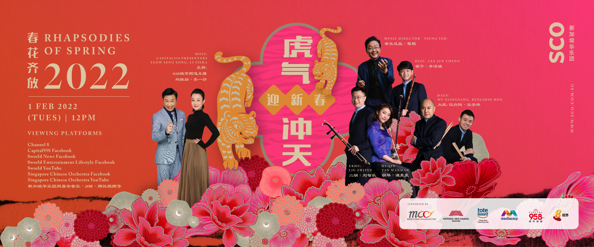 1920x800-homepagebanner Singapore Chinese Orchestra 新加坡华乐团