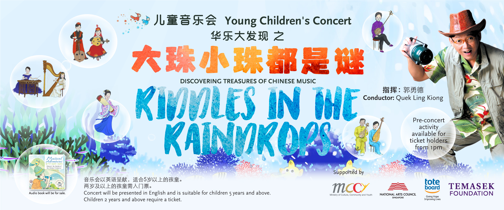 Young_Children_Concert_-_Updated All Concerts and Events