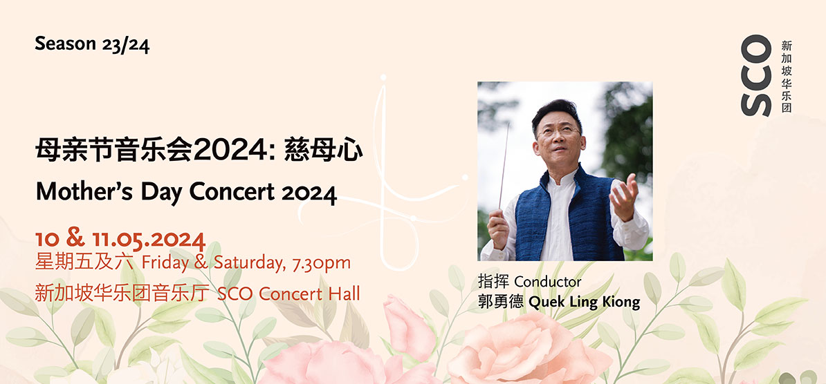 Mother’s Day Concert 2024