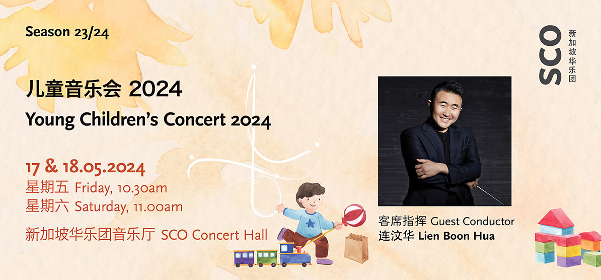 Young Children’s Concert 2024