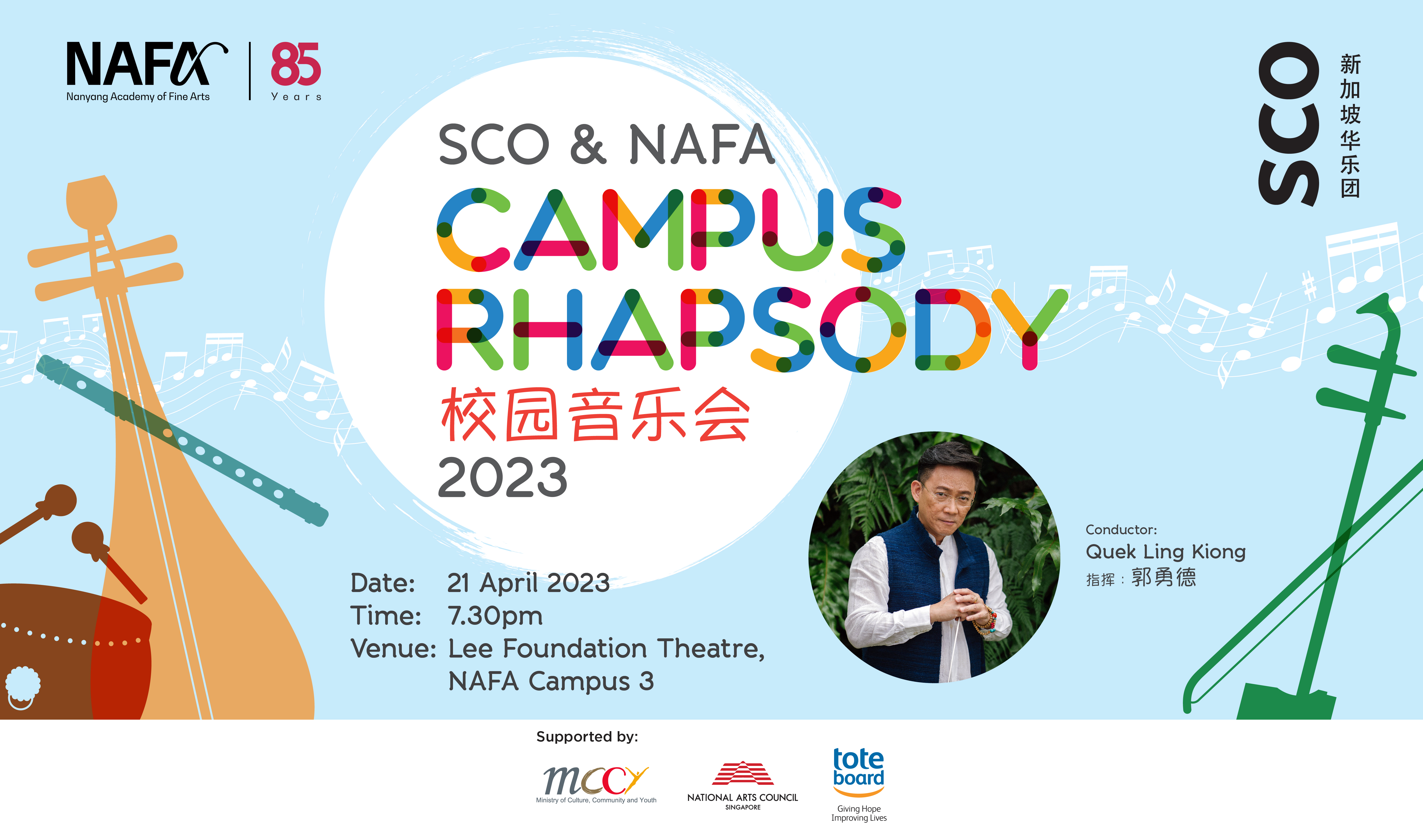 SCO & NAFA Campus Rhapsody 2023