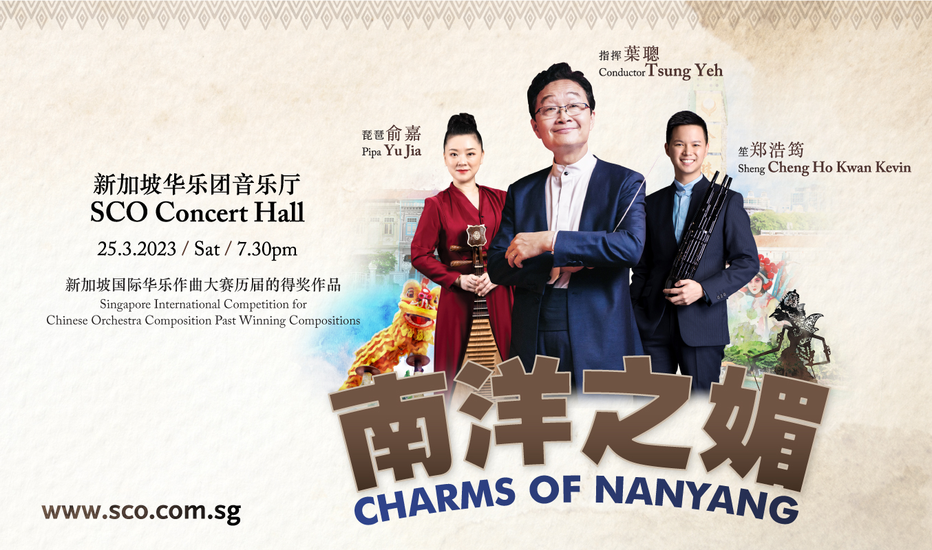 Charms of Nanyang