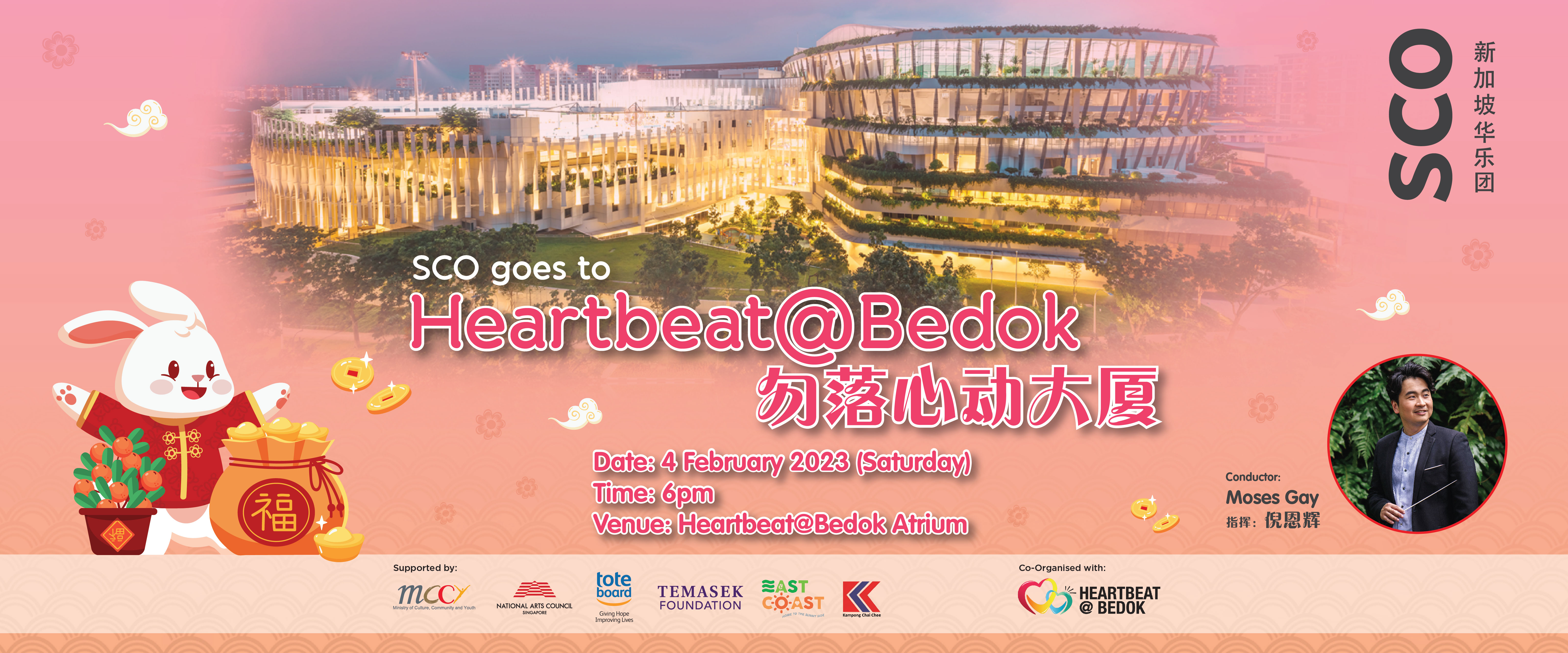 SCO_HeartbeatBedok_CNY_1920x800ai-01 SCO Goes to Heartbeat@Bedok