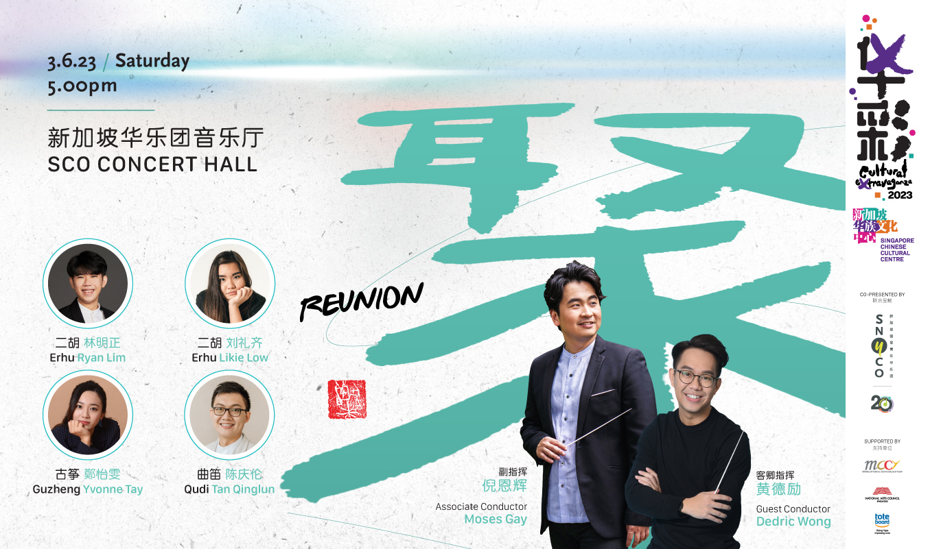 SNYCO_Reunion_Website_1354x800_Homepage_event Cizhongyin Suona