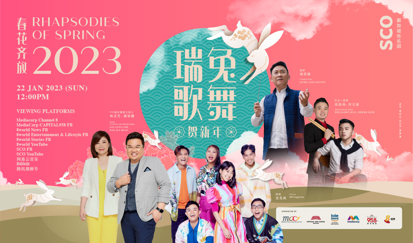 Rhapsodies of Spring 2023 Delayed Broadcast
