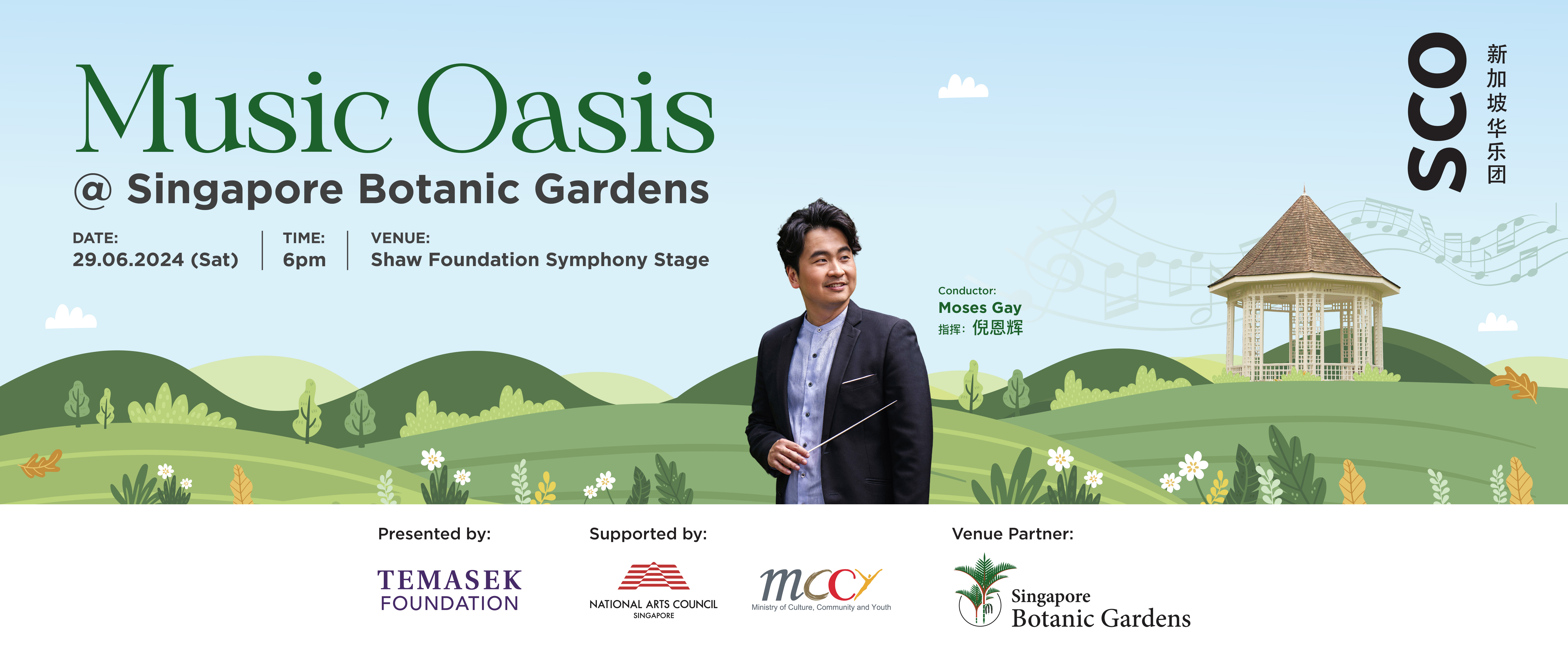SCO_Goes_to_SBG_1920x800 Music Oasis 2024  @ Singapore Botanic Gardens