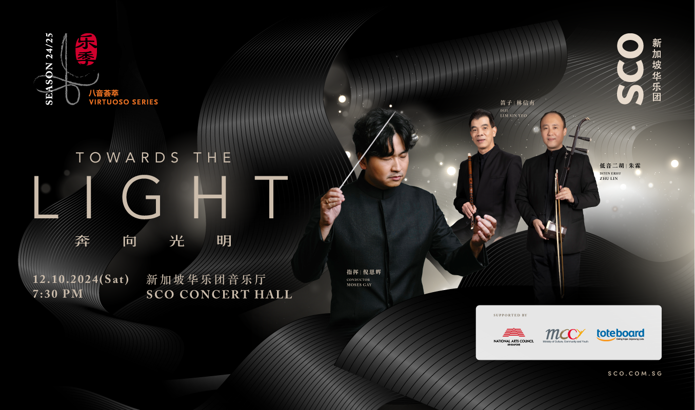 1354x800-homepageevent SPH Gift of Music – SCO Community Concert: A Night with SCO at Hong Lim