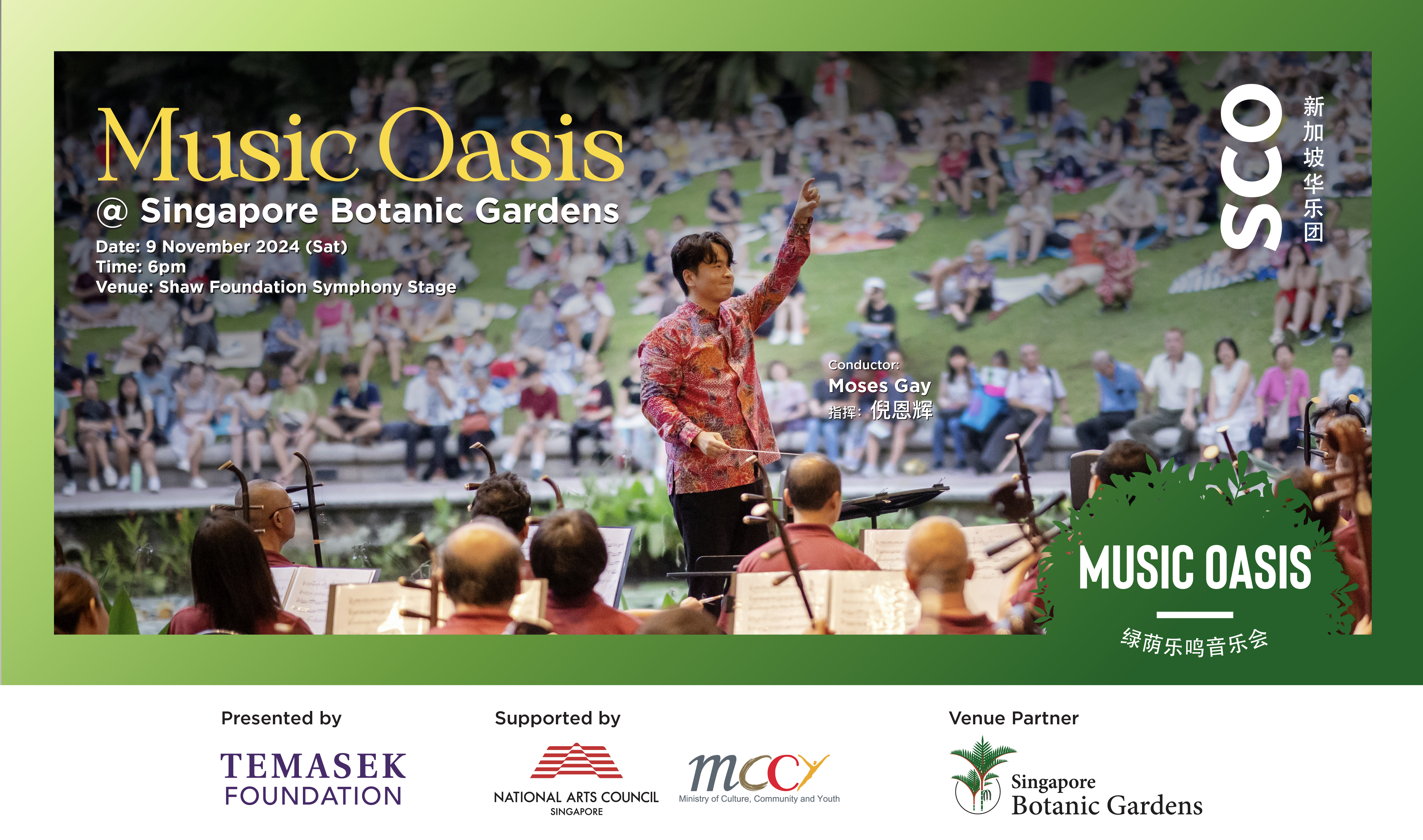 Music Oasis 2024  @ Singapore Botanic Gardens