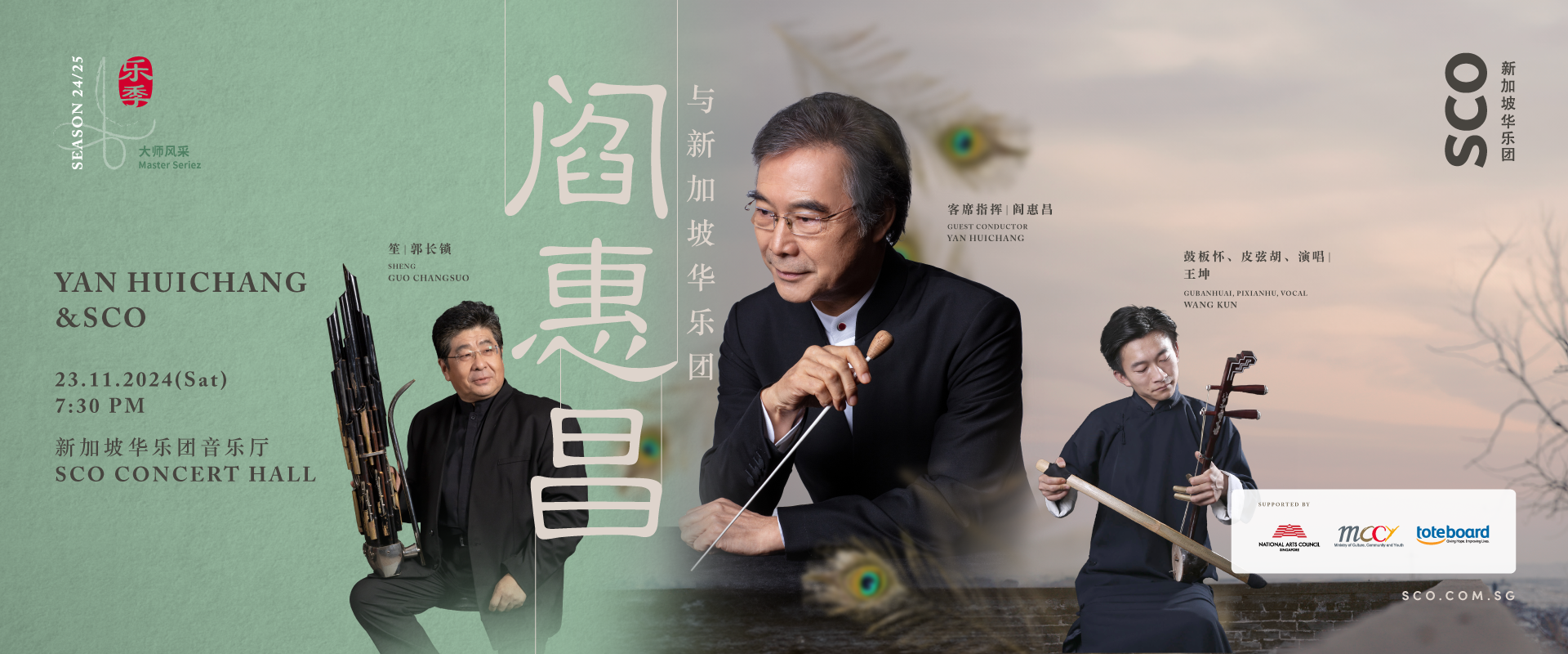 1920x800-homepagebanner Yan Huichang and SCO