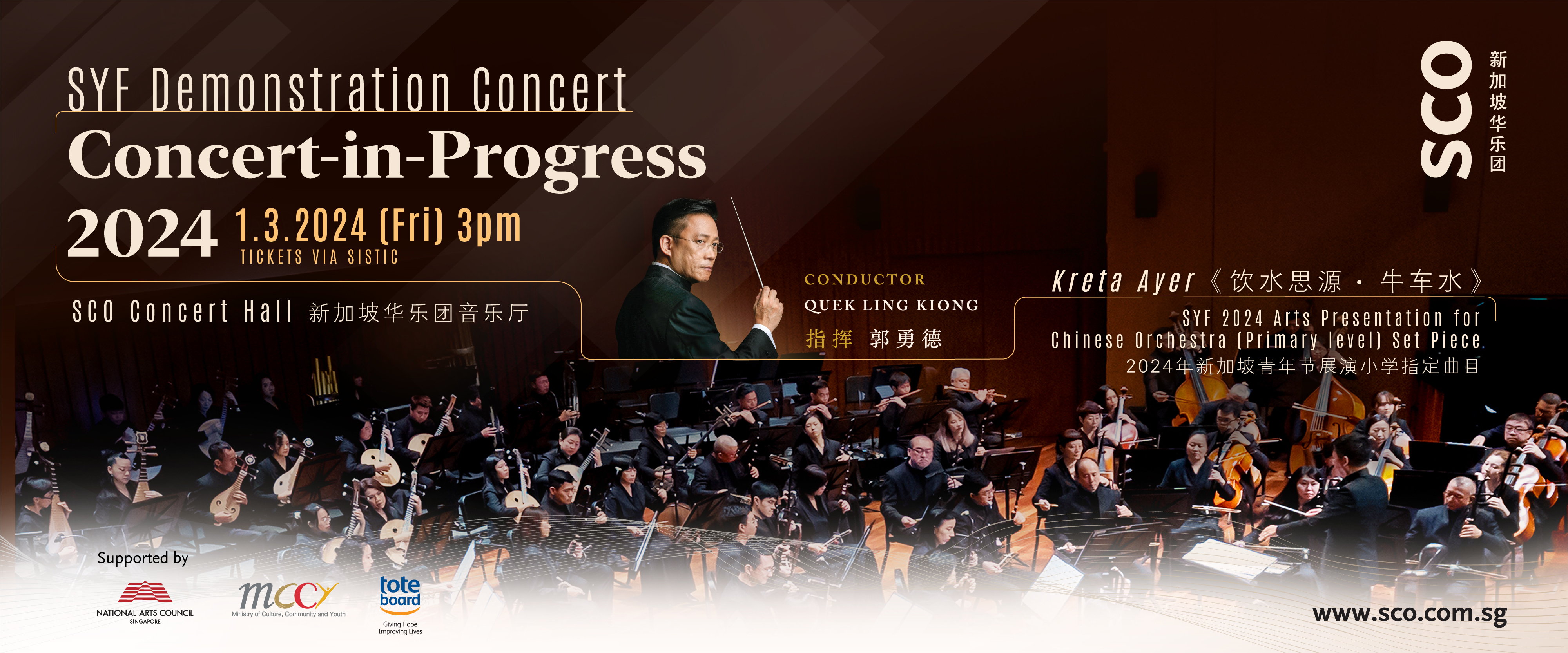 SCO_CIP_Website_1920x800 Concert-in-Progress: SYF Demonstration Concert