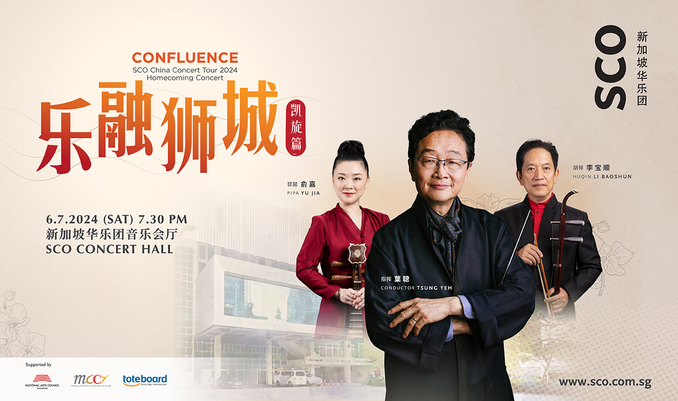 SCO_Homepage_Homecoming_1354x800 Singapore Chinese Orchestra 新加坡华乐团