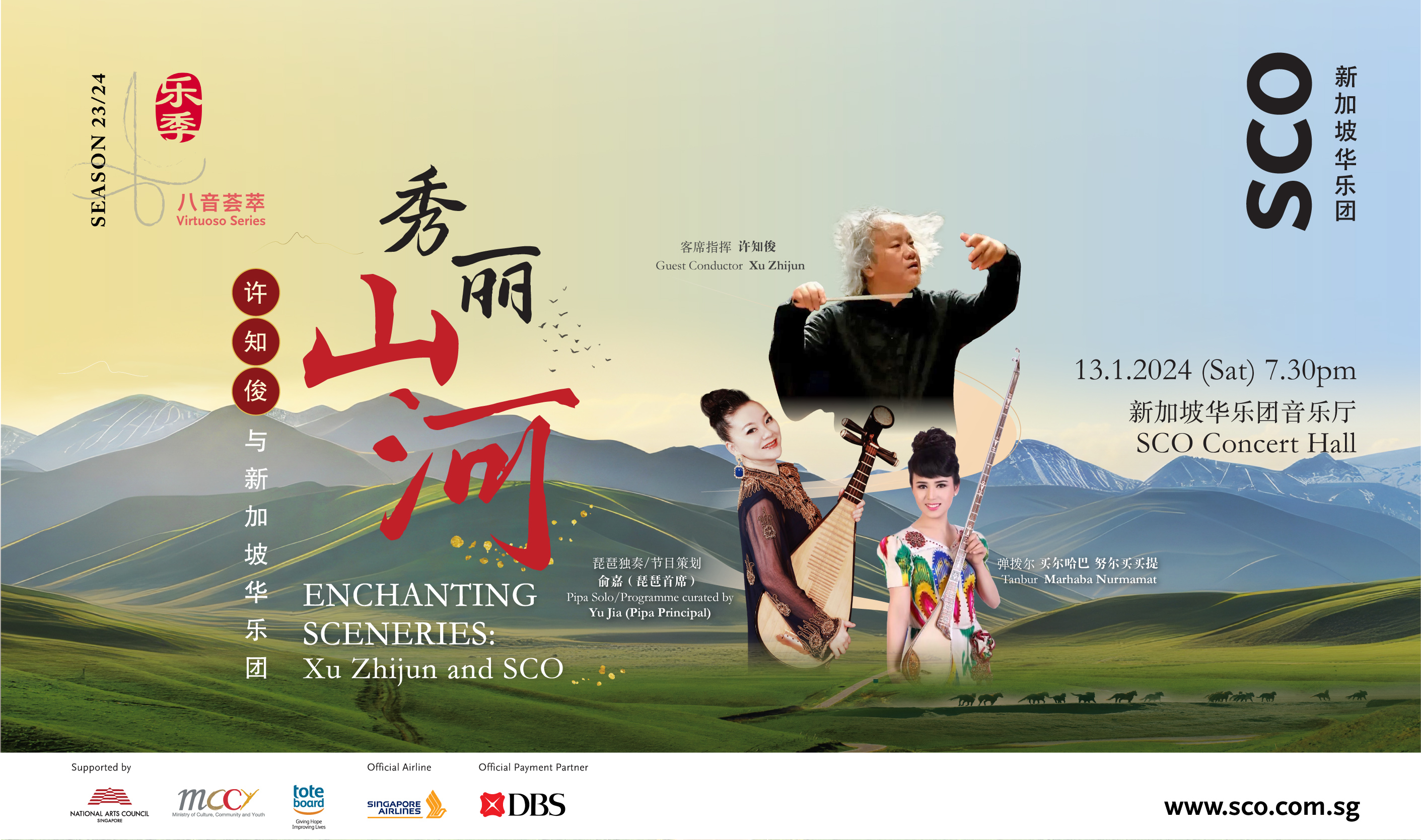 Enchanting Sceneries: Xu Zhijun and SCO