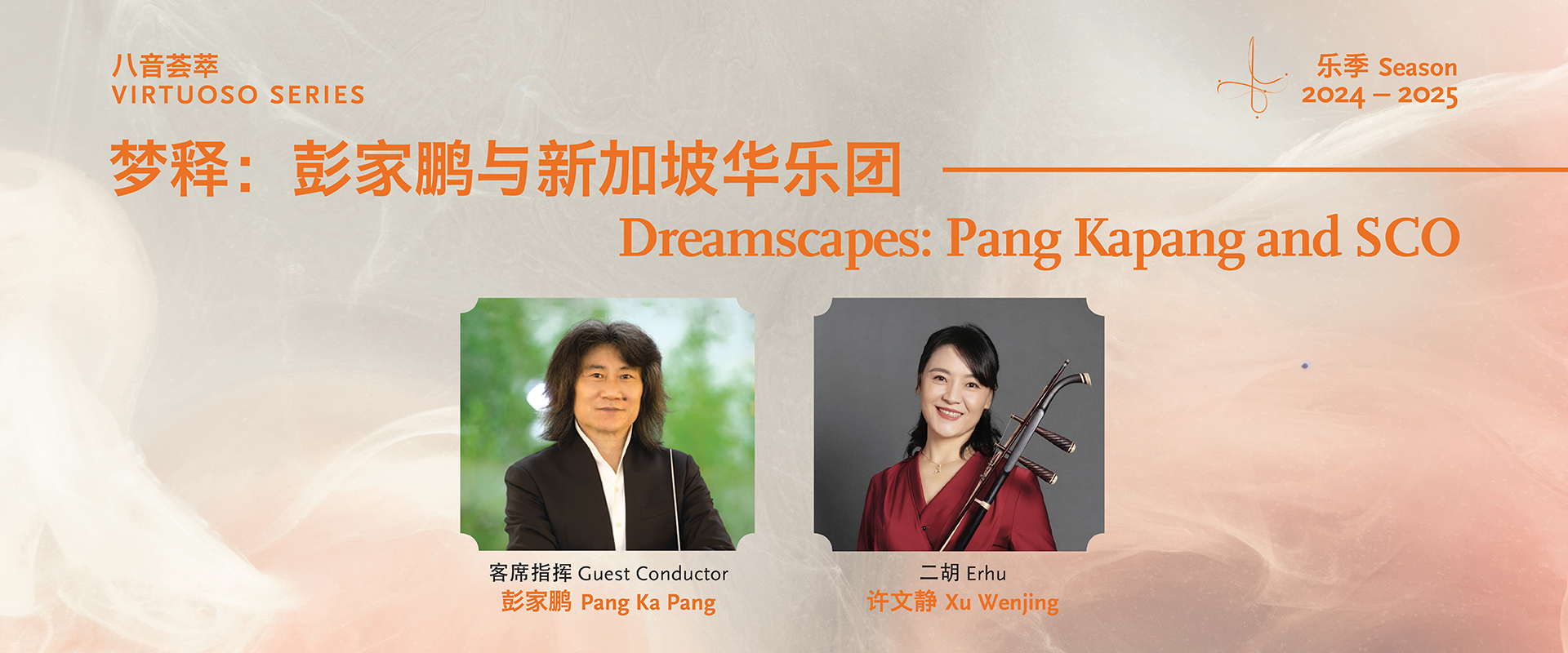 Dreamscape_1920x800 Dreamscapes: Pang Kapang and SCO
