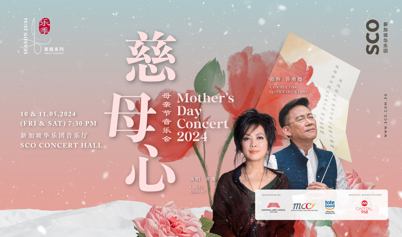 1354x800-homepageevent Mother's Day Concert 2024