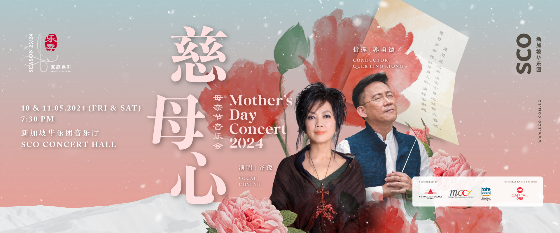 1920x800-homepagebanner Mother's Day Concert 2024