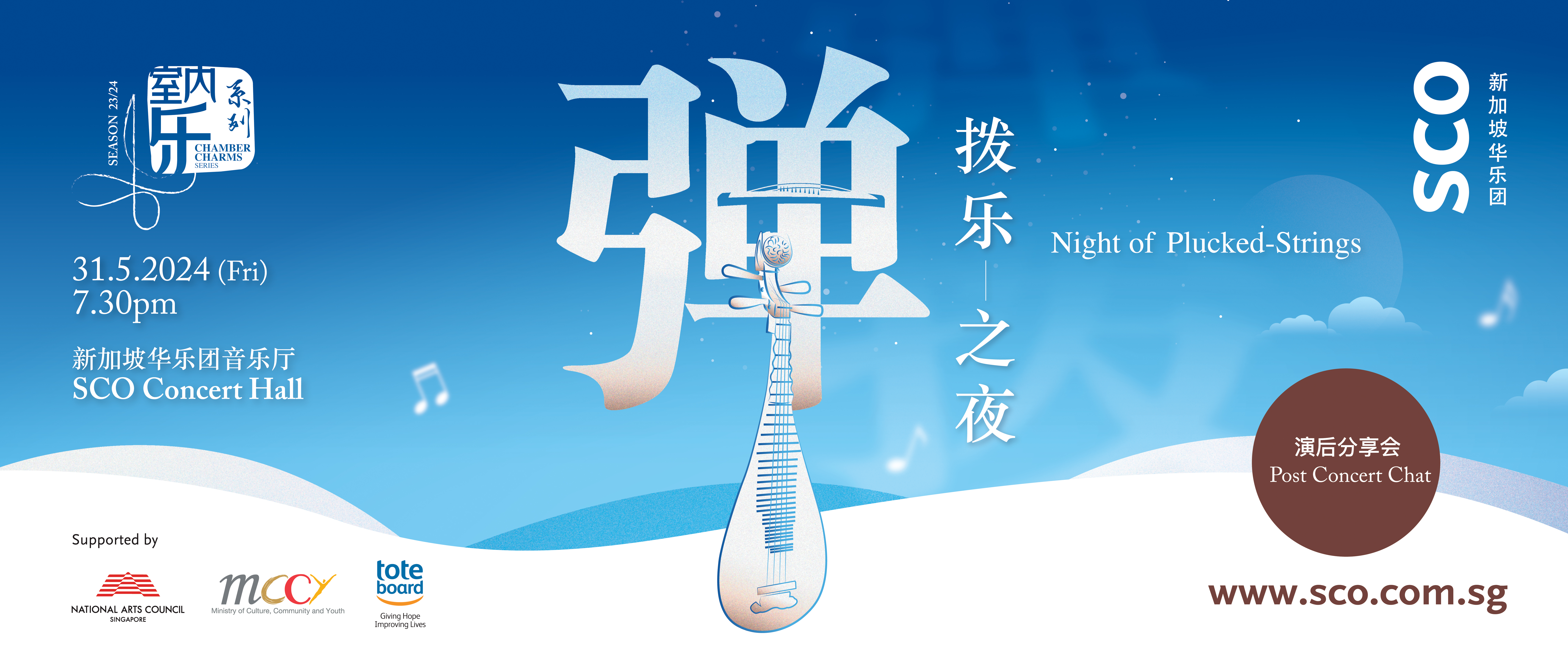 SCO Night of Plucked Strings 1920px x 800px