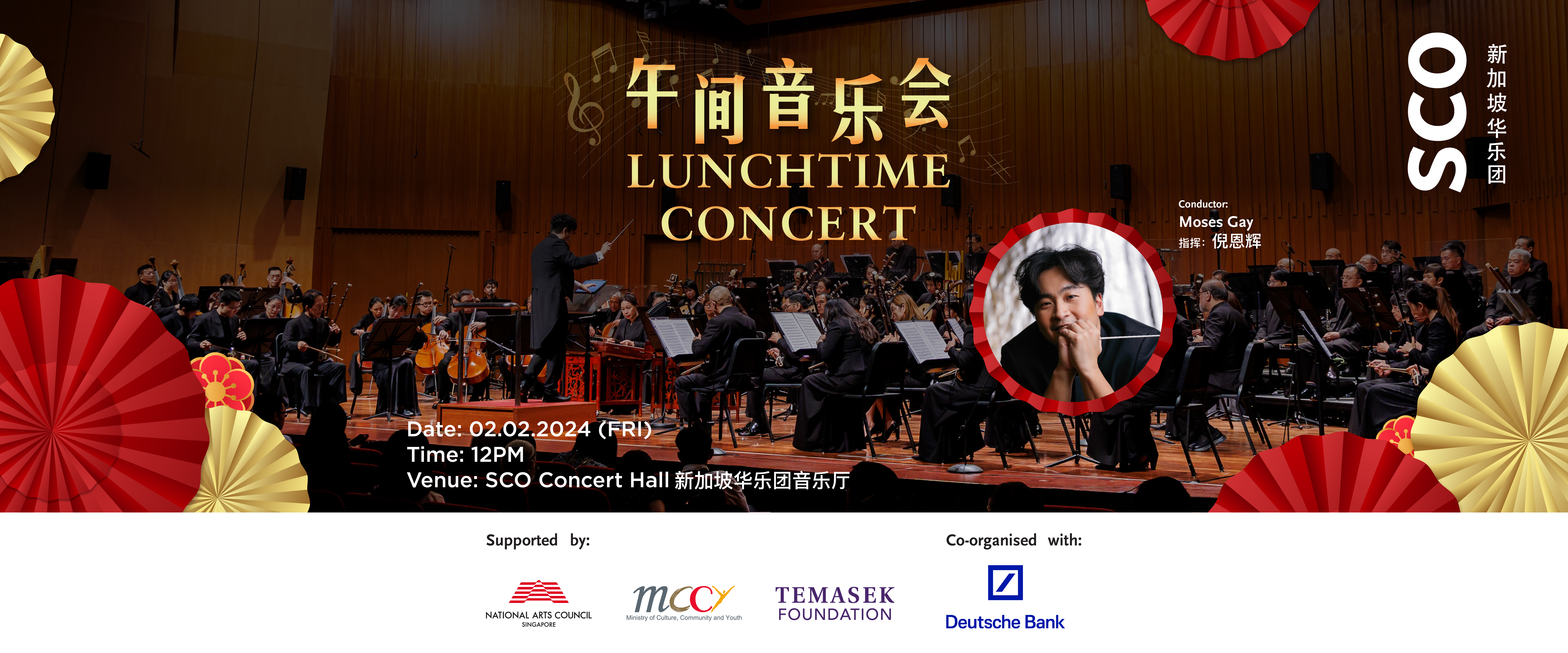 SCO Lunchtime Concert 2 Feb 1920x800