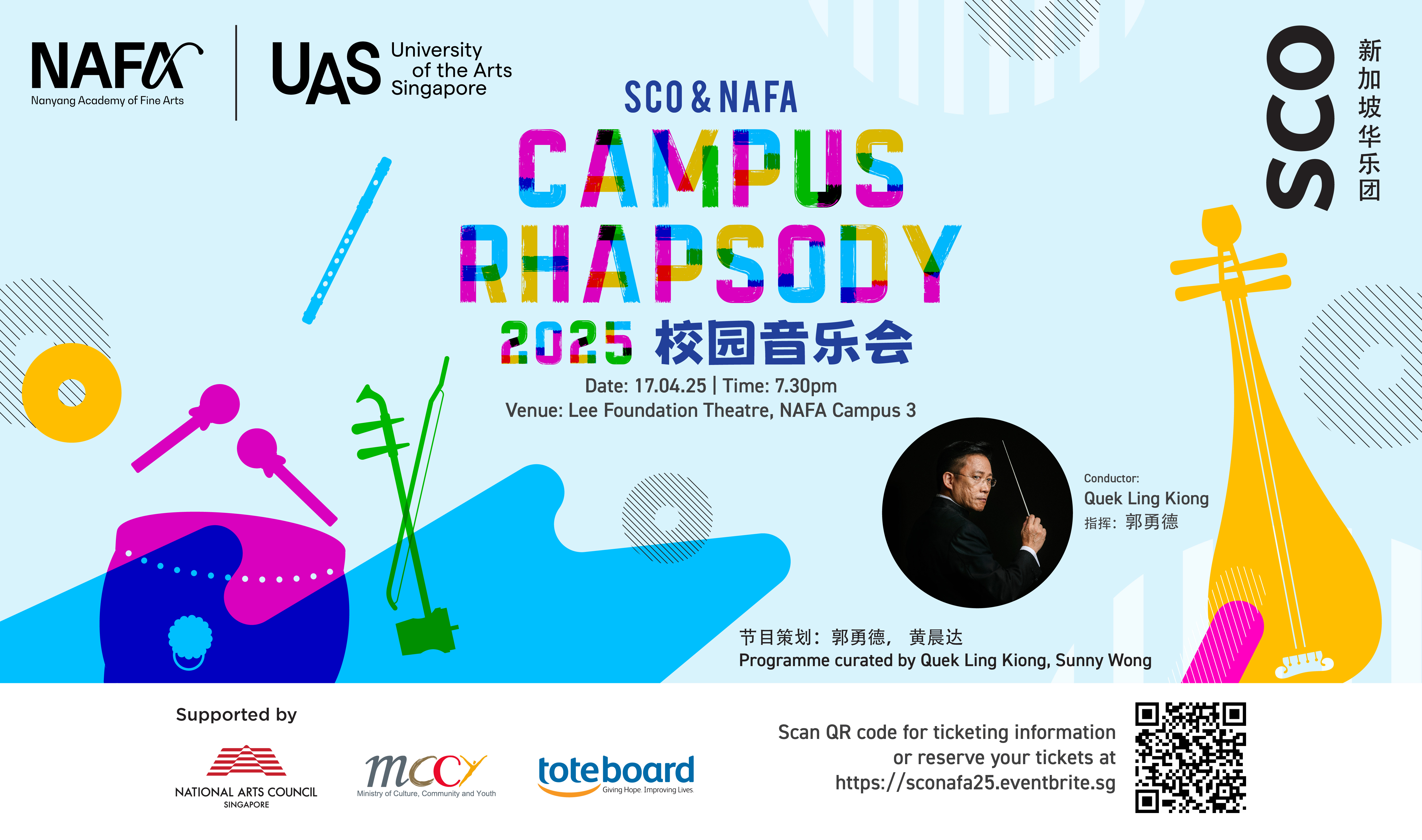 SCO & NAFA Campus Rhapsody 2025