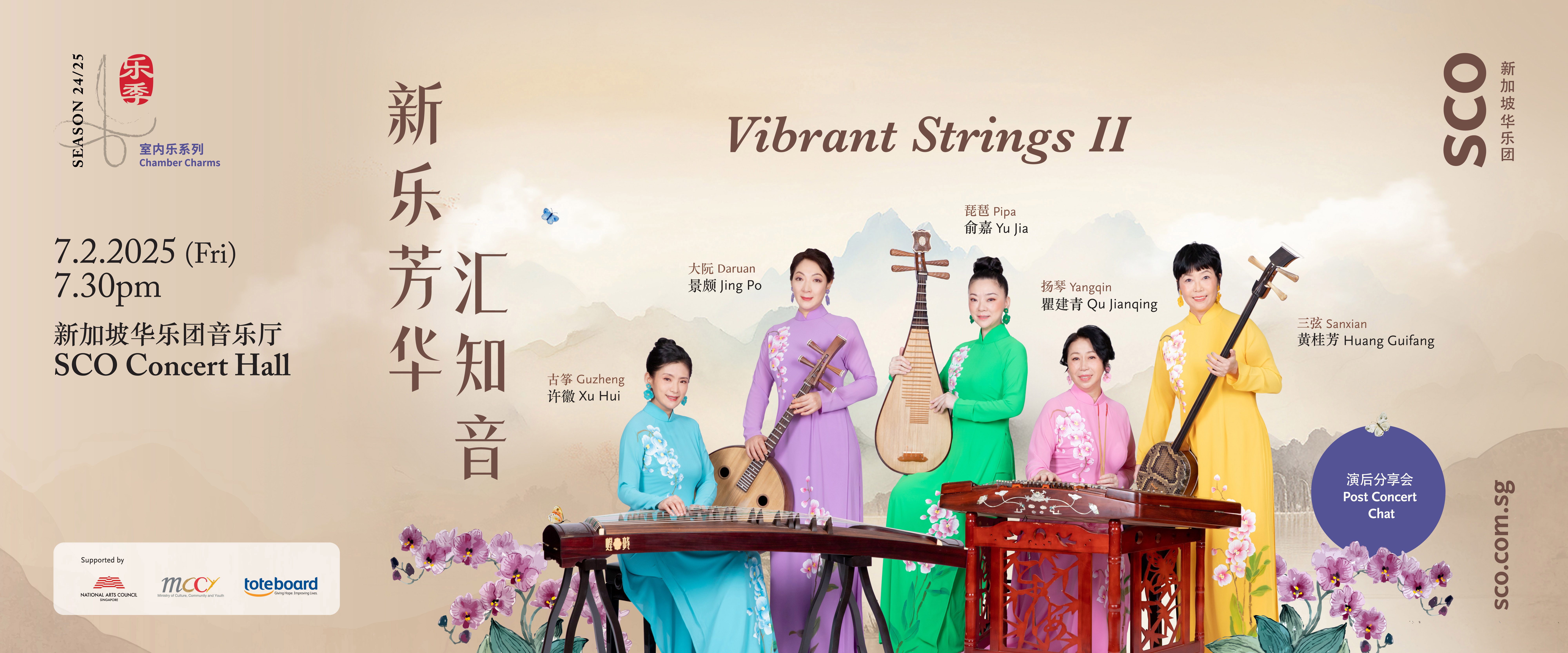 SCO_Vibrant_strings__1920px-x-800px Chamber Charms: Vibrant Strings II