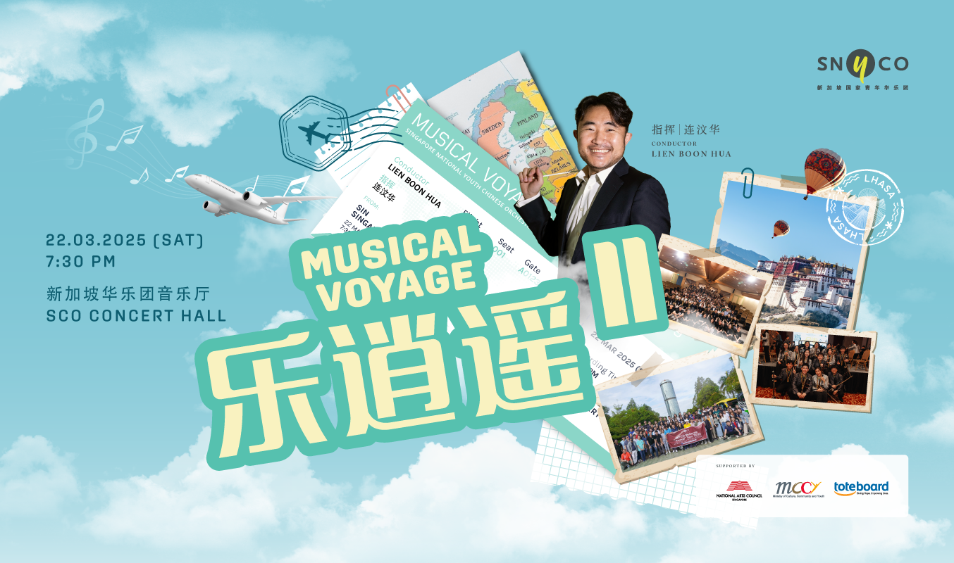 1354x800-MusicalVoyage Delivered with love: Tutti Singapore, a project by Singapore Chinese Orchestra 