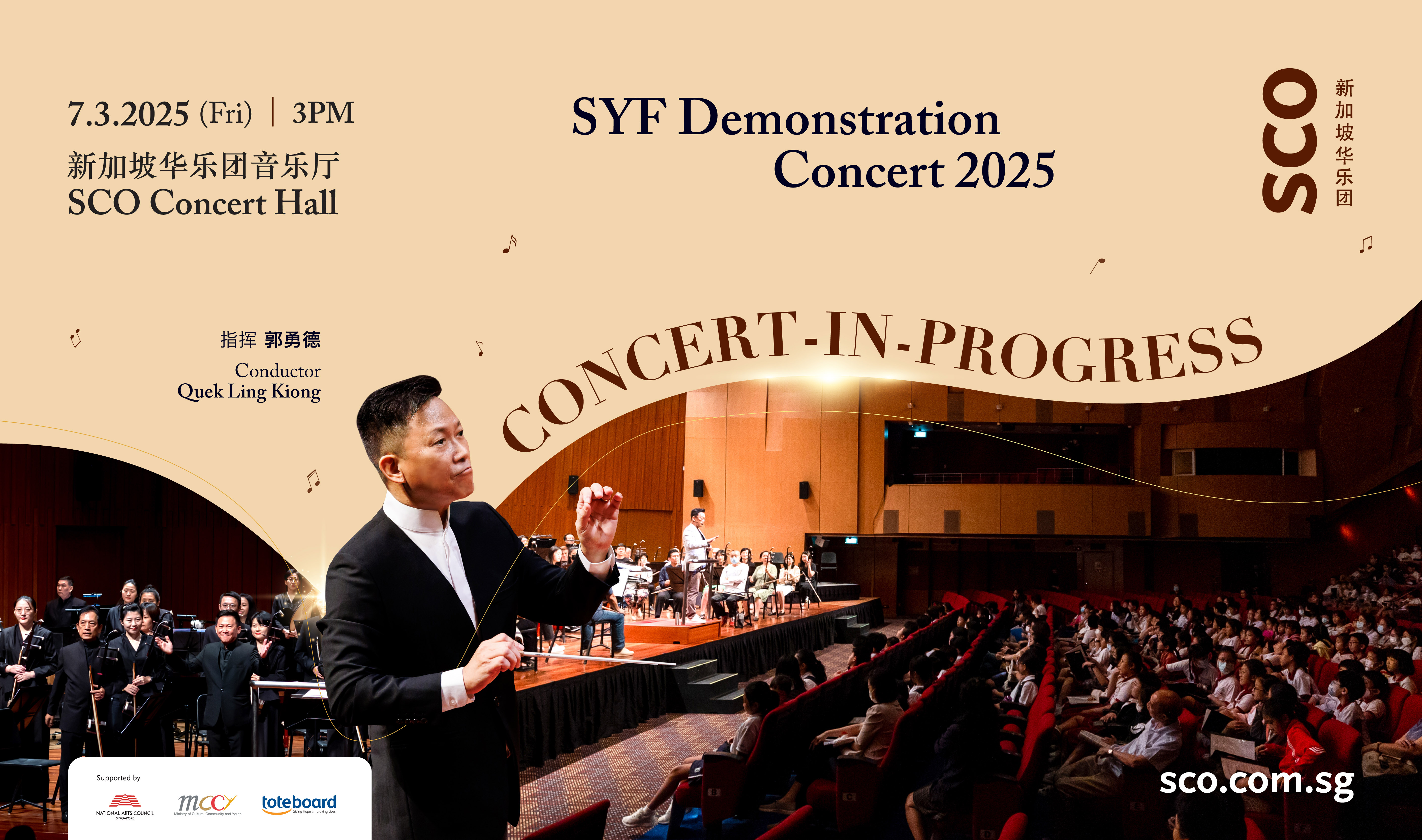 Concert-in-Progress 2025: SYF Demonstration Concert