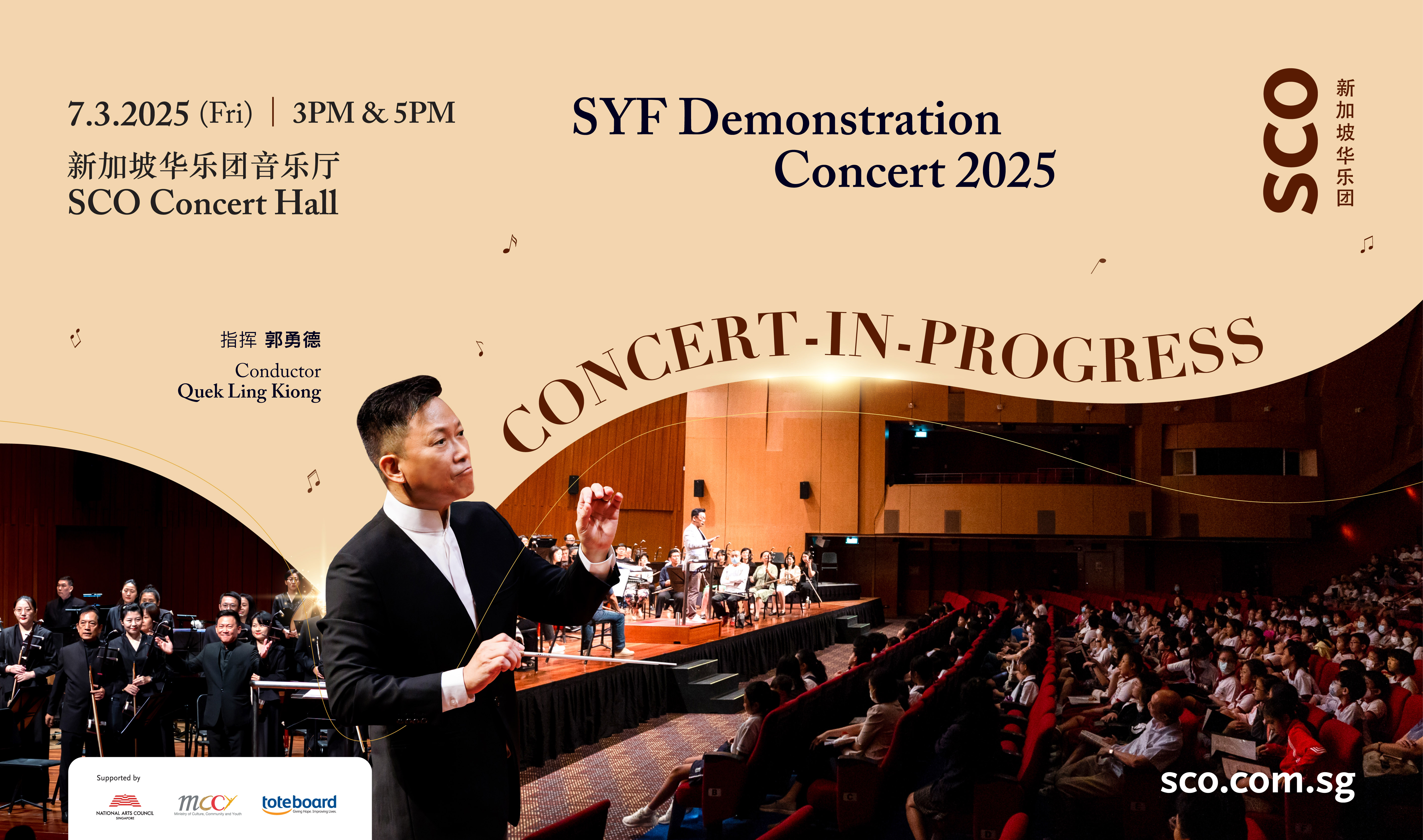 Concert-in-Progress 2025: SYF Demonstration Concert