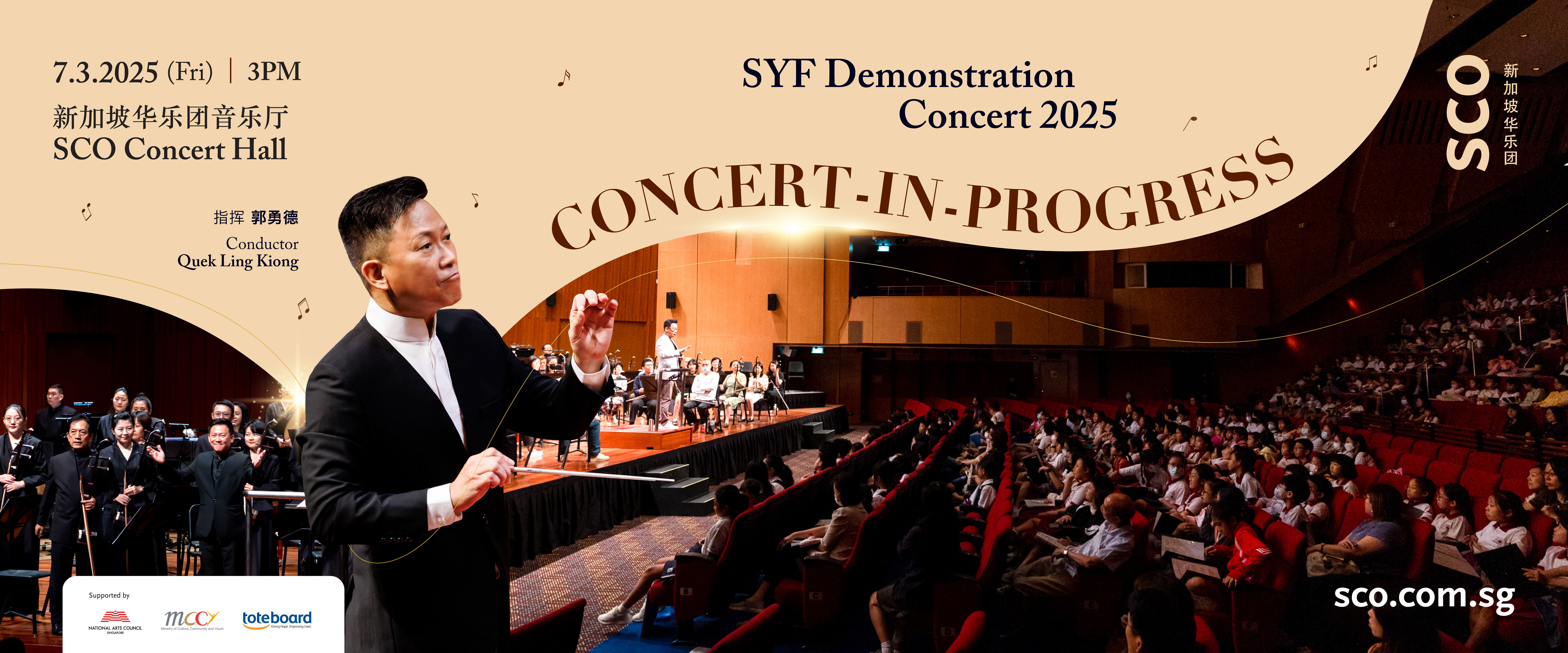 SCO_CIP__1920px-x-800px Concert-in-Progress 2025: SYF Demonstration Concert