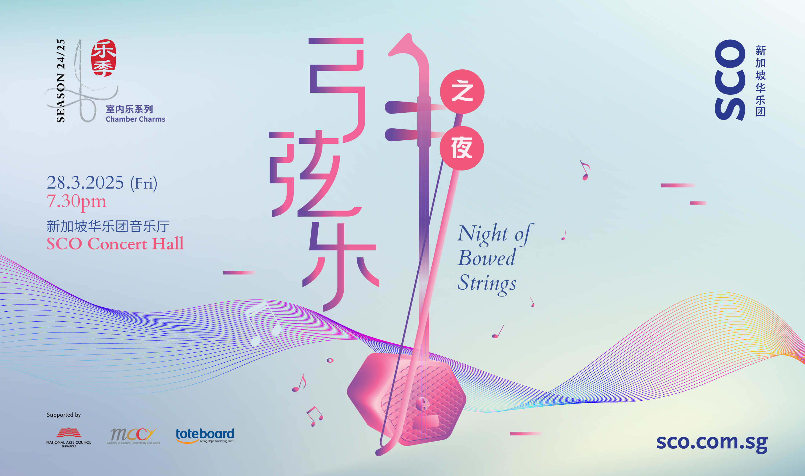 SCO_Chamber_Charms_Night_of_Bowed-Strings_Website_1354x800 爆竹千家春意浓，瑞兔歌舞贺新年 ——新加坡华乐团呈献《春花齐放 2023 瑞兔歌舞贺新年》音乐会