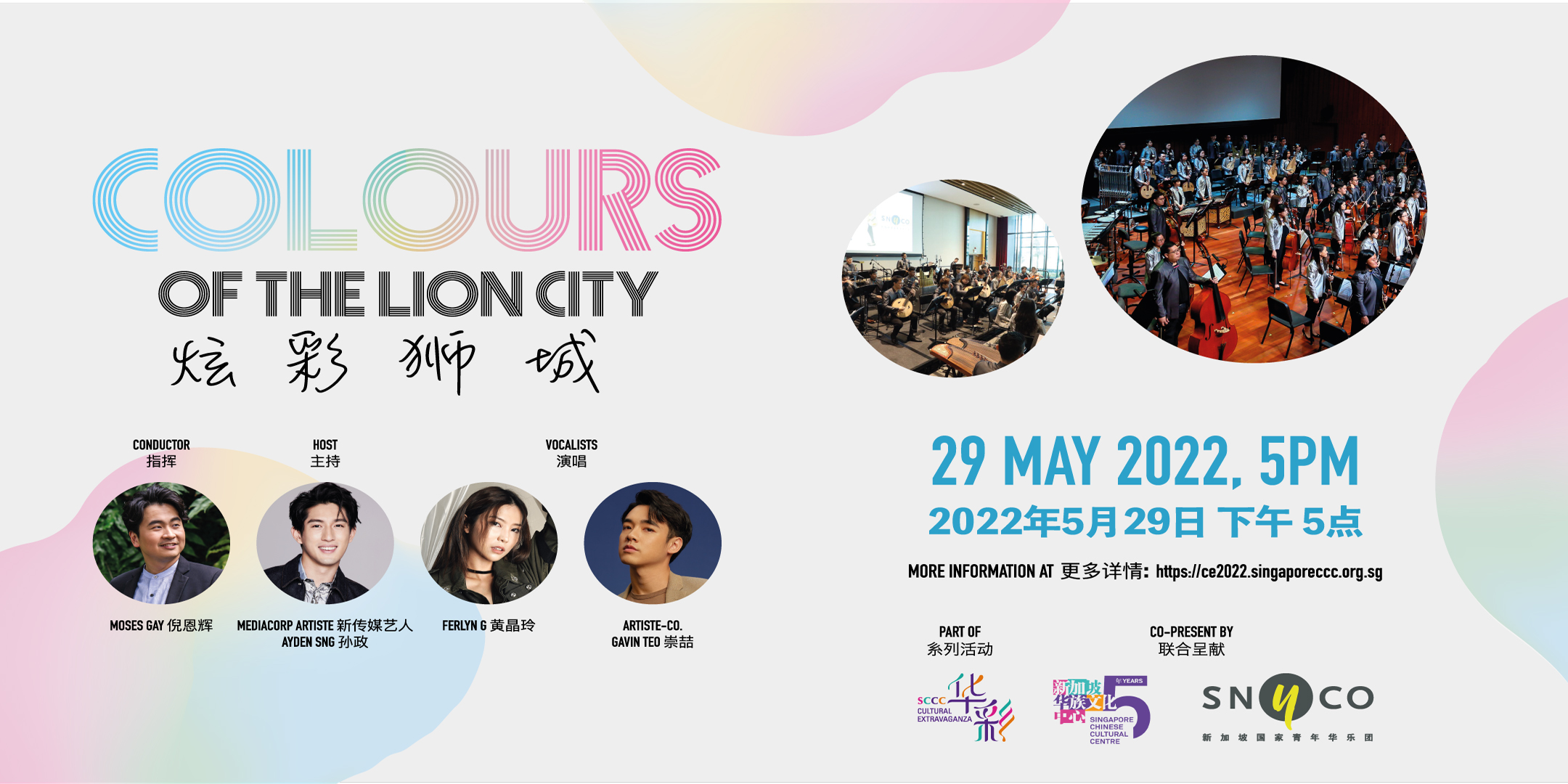 Coloursoflioncity_landscape_P-testing-for-eventbrite Eric Watson’s World of Chinese Music