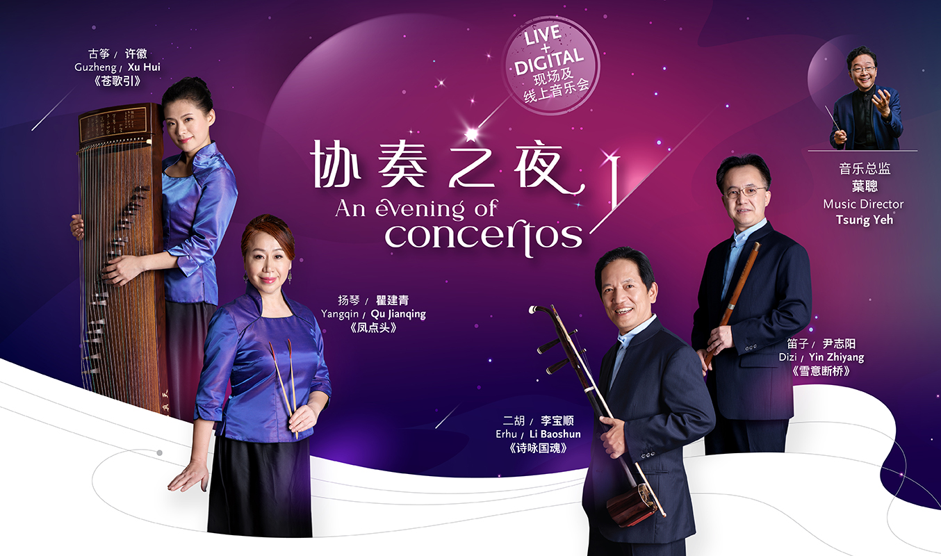 An Evening of Concertos I