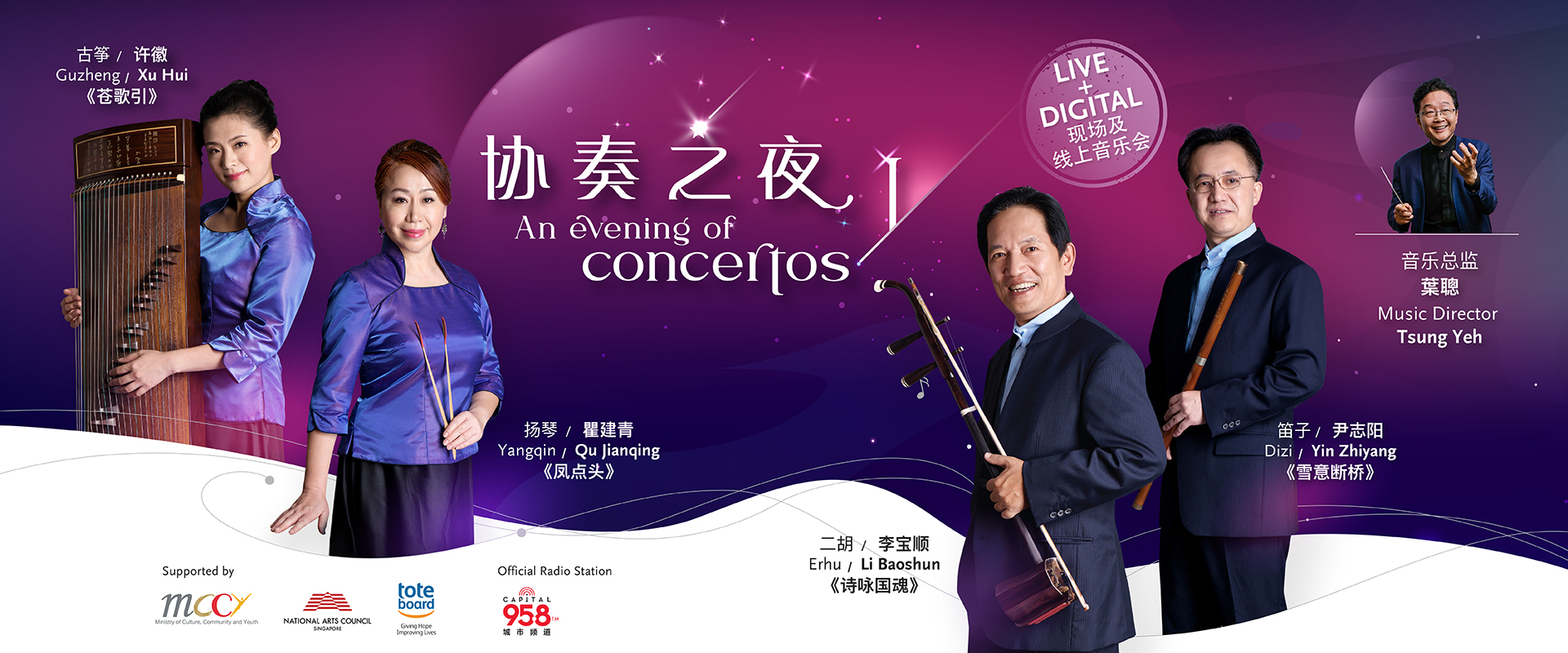 Concerto_I_1920_x_800 An Evening of Concertos I