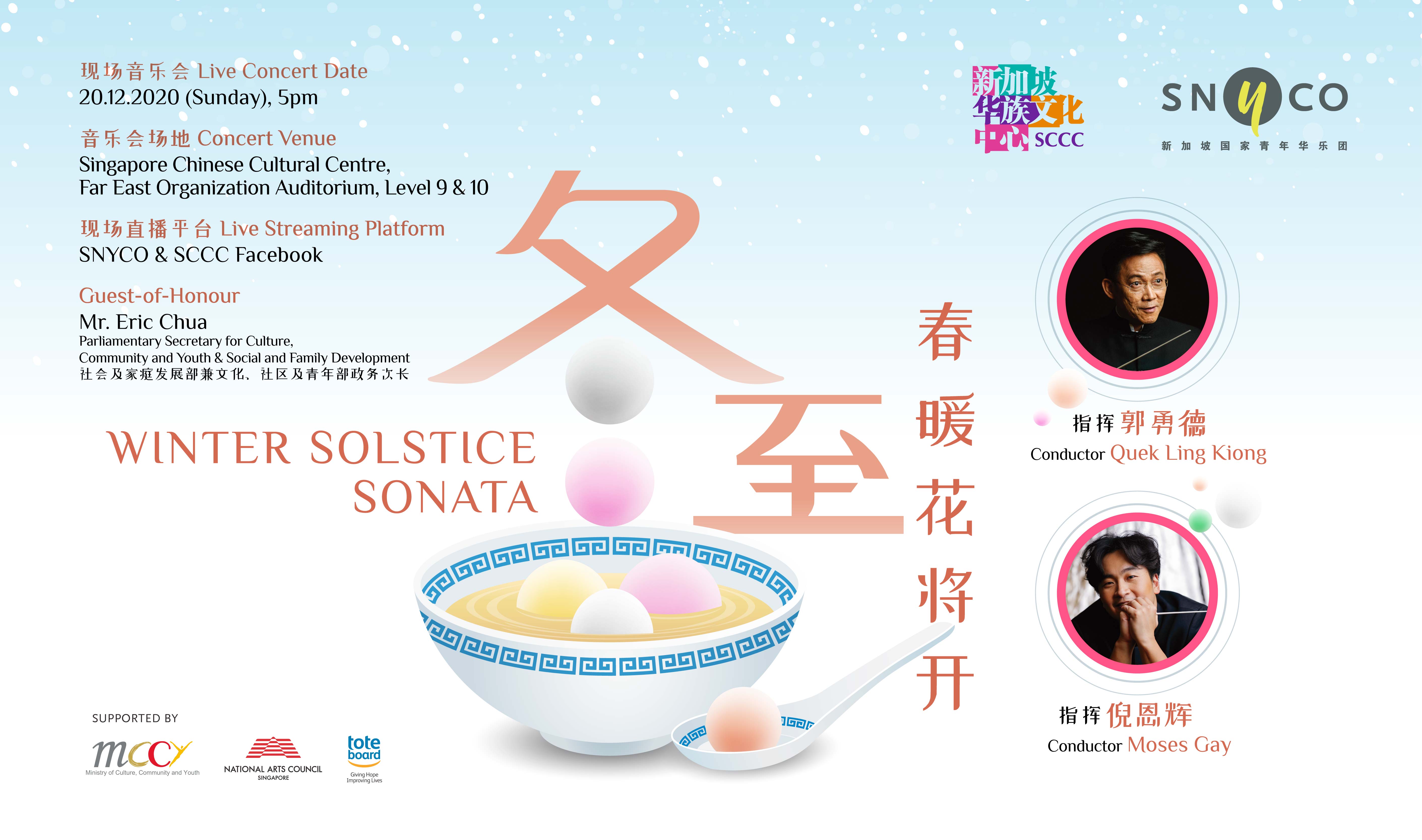 Winter Solstic Sonata