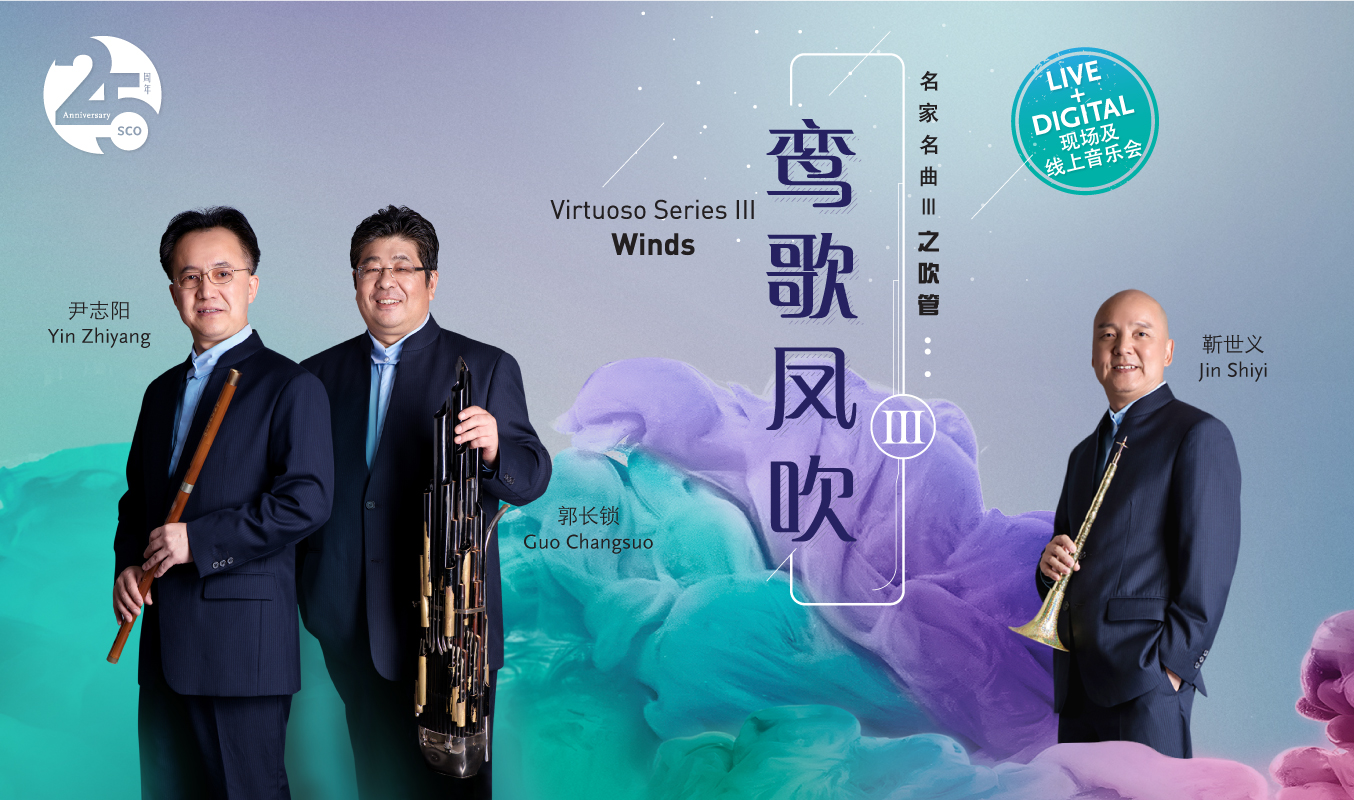 Virtuoso Series III: Winds
