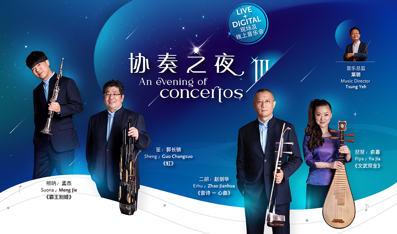 An Evening of Concertos III