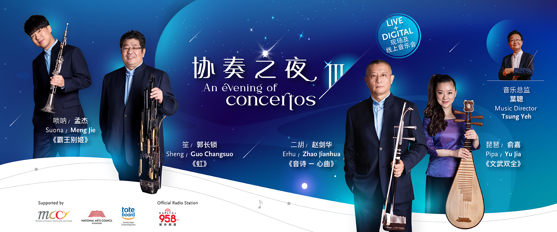 SCO_Concerto_3_Website_Desktop_1920x800 Singapore Chinese Orchestra 新加坡华乐团