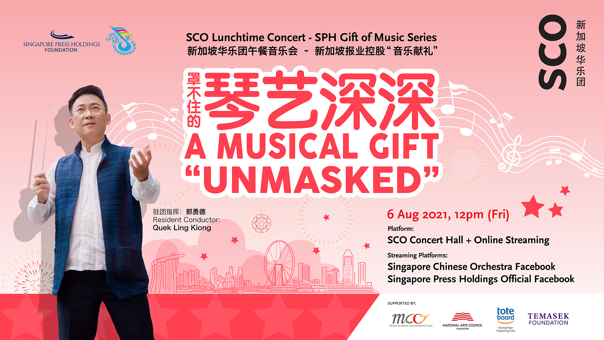 SCO Lunchtime Concert: A Musical Gift 