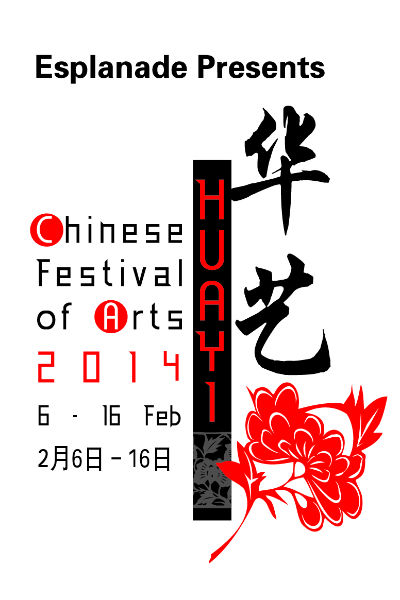 2014-02-15-huayi14col Huayi 2014: Ruan Lingyu’s The Goddess – A Silent Film Concert