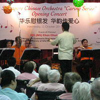 新加坡华乐团关怀系列音乐会