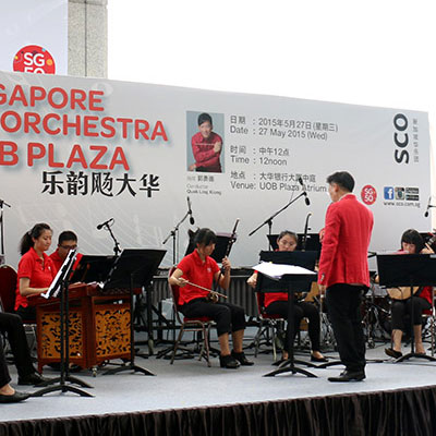 新加坡华乐团午餐音乐会：便当音乐盒