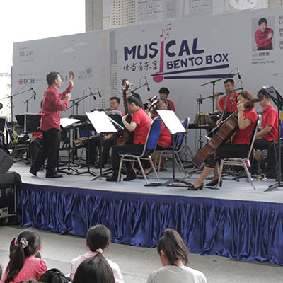  新加坡华乐团：午餐便当音乐会 2016