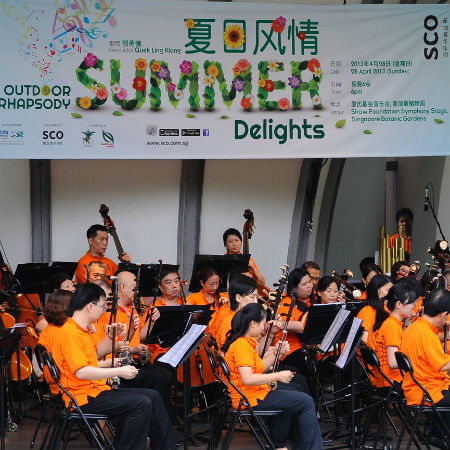 新加坡华乐团绿荫乐鸣音乐会