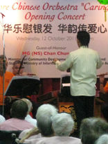 新加坡华乐团关怀系列 @ 新加坡樟宜综合医院